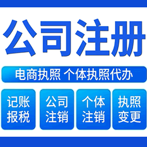 郑州提供公司变更，银行户变更等变更服务
